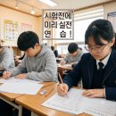 통일대로 37번길 | 목포 중등 영어내신 동형모의고사 43문항 적중 켈리영어학원