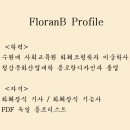 남양플라워 이미지