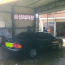 솔샘세차장 이미지