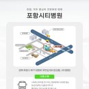 알레르기? 감기? 포항 알레르기 검사 MASTㅣ포항시티병원
