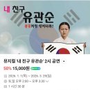 광화문아트홀 | 서울 아이랑 공연 추천 내 친구 유관순 경복궁 아트홀 주차