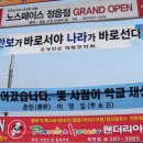 동초등학교사거리 이미지