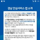 경남서비스