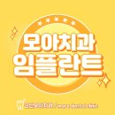 군산사람사랑치과의원 이미지