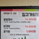 질고개쌈밥 이미지