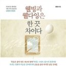 웰라이프코칭연구소 이미지