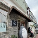 간도우초밥집 이미지