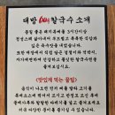 [동작구] 보라매역 맛집 대방뼈칼국수 후기