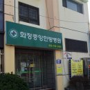 화정중앙한방병원 이미지