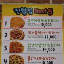 피자스쿨  진월점 이미지