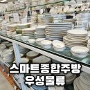 우성물류 이미지