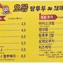 오공탕후루&크레페