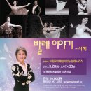 해설이 있는 발레이야기 이미지