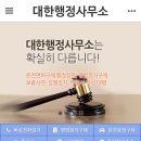 주영행정사사무소 이미지
