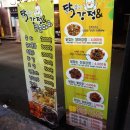 닭잡는강정 이미지