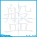 소반/반 이미지