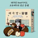 태극당제과 이미지
