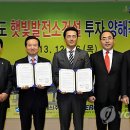 이앤에스 태양광발전소 이미지