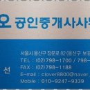 미래공인중개사 이미지