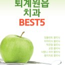 e원플란트치과의원 이미지