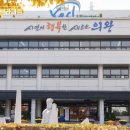 오전동주민센터 이미지