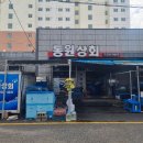 동원상회 이미지