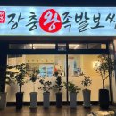 중앙 중학교 사거리 이미지
