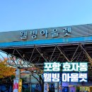 웰빙아울렛 - 중랑구 망우로 319 | 웰빙아울렛