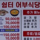 임진강매운탕 이미지