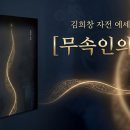 김희창 카카오 검색결과