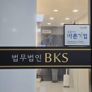 법무법인비케이에스 | 전주 만성동 혁신 이혼소송 걱정 끝