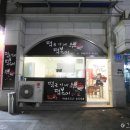 떡군이네떡볶이천안