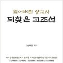 도서출판 고조선