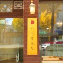 이소양과점 이미지