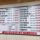 흥부자정육점 이미지