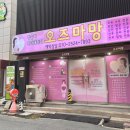 율하서로 | 대구 내돈내산 산전산후마사지 비교후기(블레즈더바디/석앤스파/오즈마망)