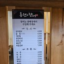 홍천장어 이미지