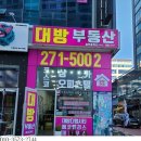 네오부동산공인중개사사무소 이미지