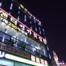 대포항 입구 이미지
