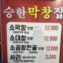 24시앤드 | [부산] 5월 부산 2박3일 뚜벅이 여행 후기 - 맛집 추천(1) 해운대, 승한막창집 / 24시 수변최고돼지국밥...