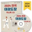 하단태권도체육관 이미지