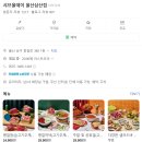 넘버25울산삼산점 | [샤브올데이] 울산삼산점 샤브샤브 무한리필 솔직 방문 후기