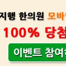 정지행한의원 이미지