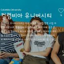 컬럼비아유니버시티 - 부천시 소사구 옥길로 1 | 컬럼비아유니버시티