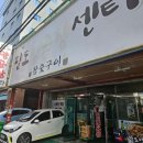 88양곱창센터1호 이미지