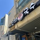 신의한국수강남 이미지