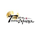 씨유 서창2지구 | ✨ 한양대인하태권도 주말 돌봄이 날 행사 후기 ✨ (서창2지구)