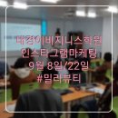 대구 블로그학원 추천 대경이비지니스학원 네이버 블로그 만들기