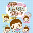 엔젤이 | 홍대 엔젤이 팝업 후기｜AK플라자 대답해줘 엔젤아 굿즈·가격·포토존 총정리