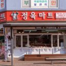 좋은마트정육 이미지